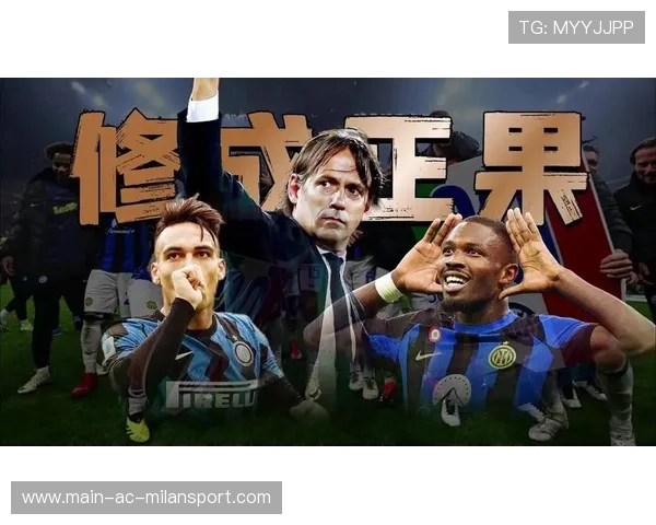 国米4-1击败凯拉特，继续高歌猛进朝着欧冠目标迈进，国米1+8